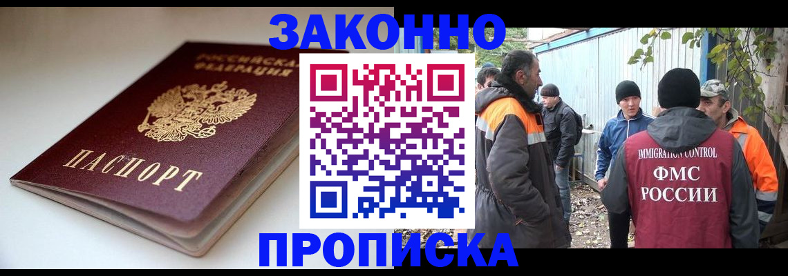 временная регистрация для школы в Пензенской области
