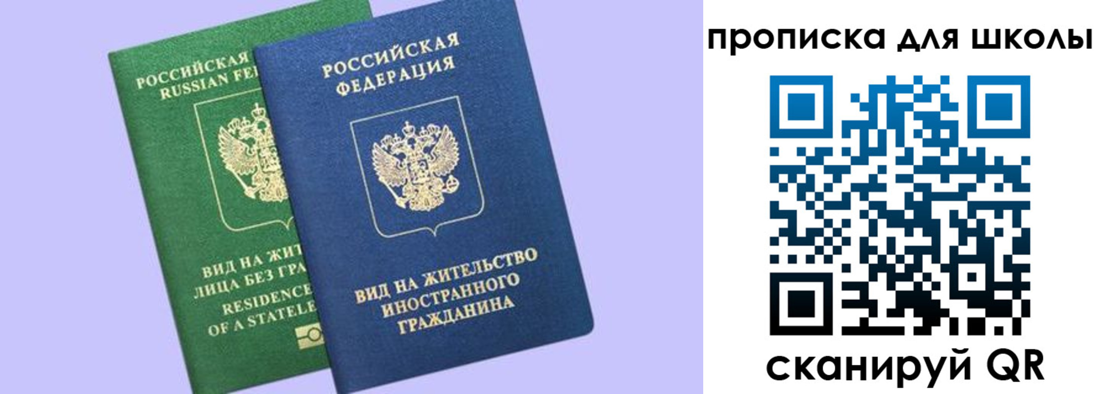 временная регистрация поиск в Пензенской области