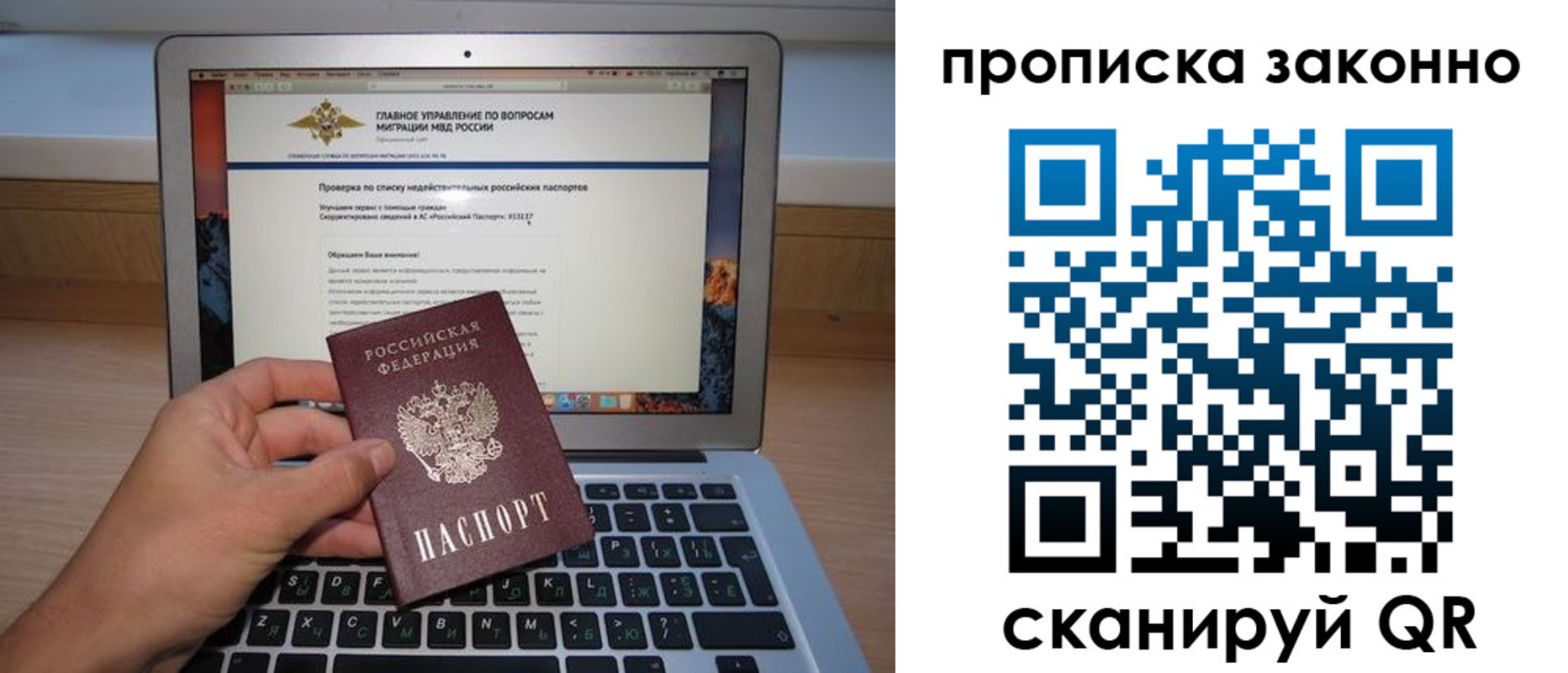 прописка гарантия в Пензенской области