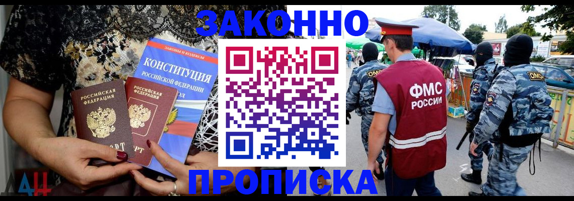 временная регистрация для школы в Пензенской области