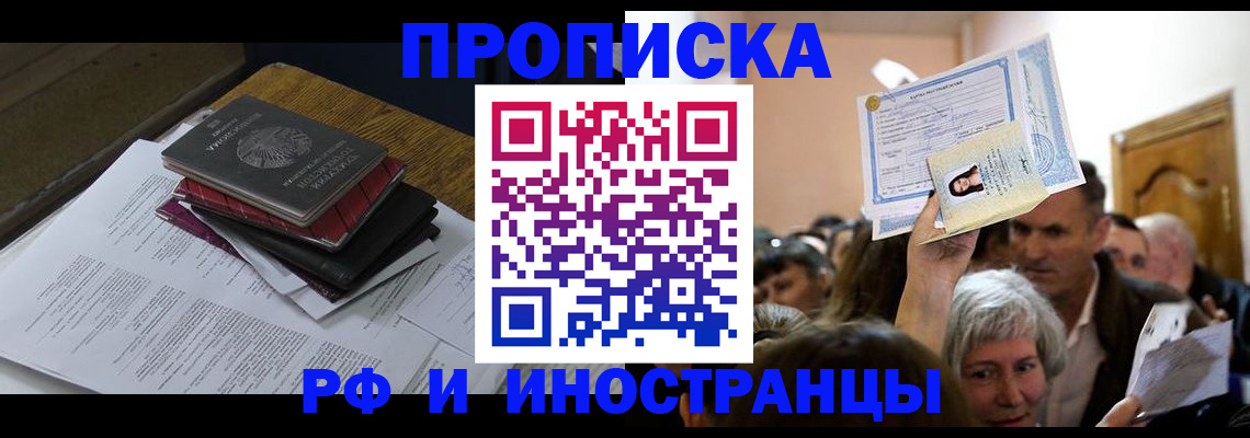 регистрация в Пензенской области