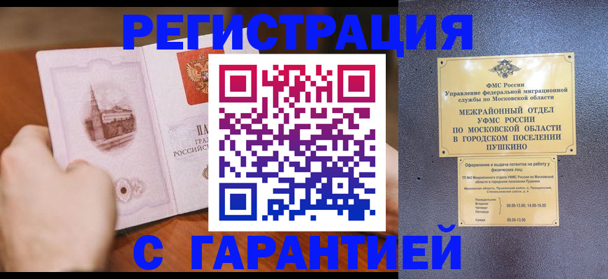 найти адрес прописки в Пензенской области