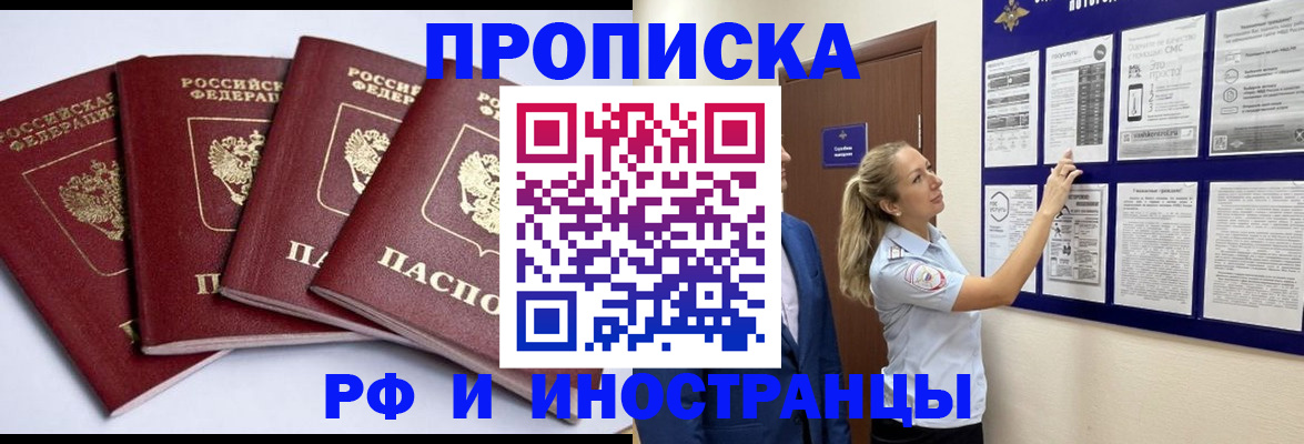 найти адрес прописки в Пензенской области
