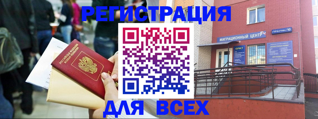 пропишу в квартире в Пензенской области